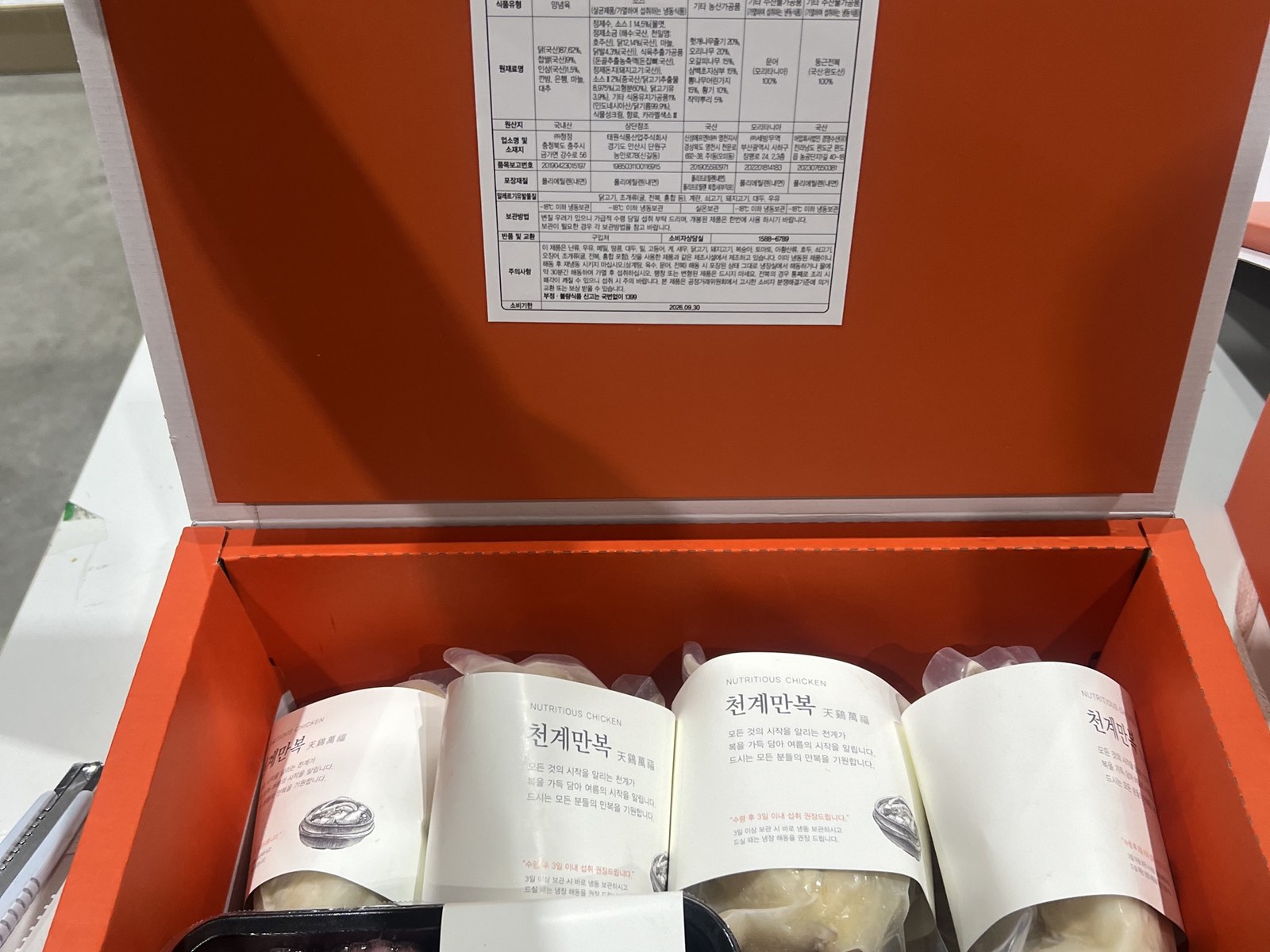 프리미엄 선물세트 구성 실제 현장 사진